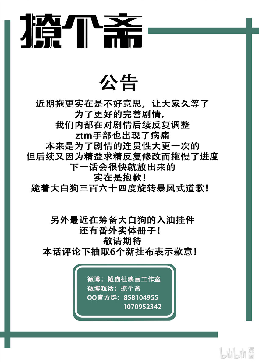 111 卷轴之上-第120话