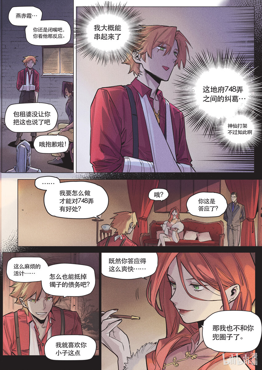 111 卷轴之上-第120话