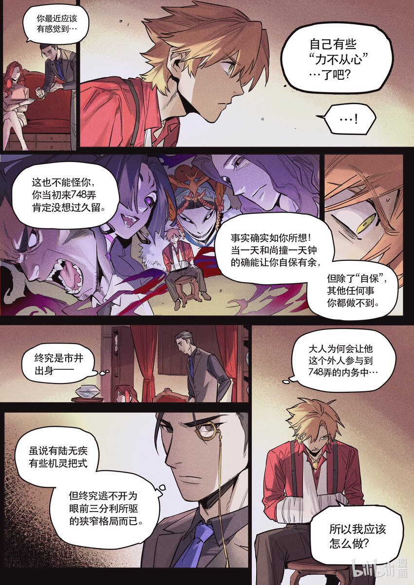 111 卷轴之上-第120话