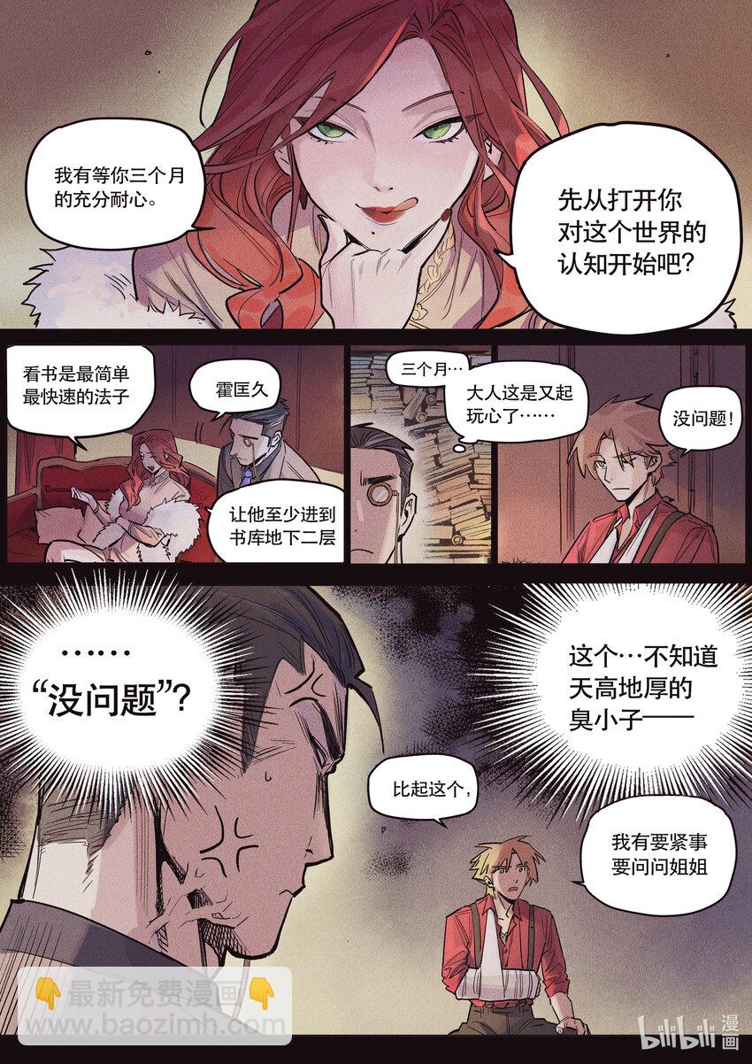 111 卷轴之上-第120话