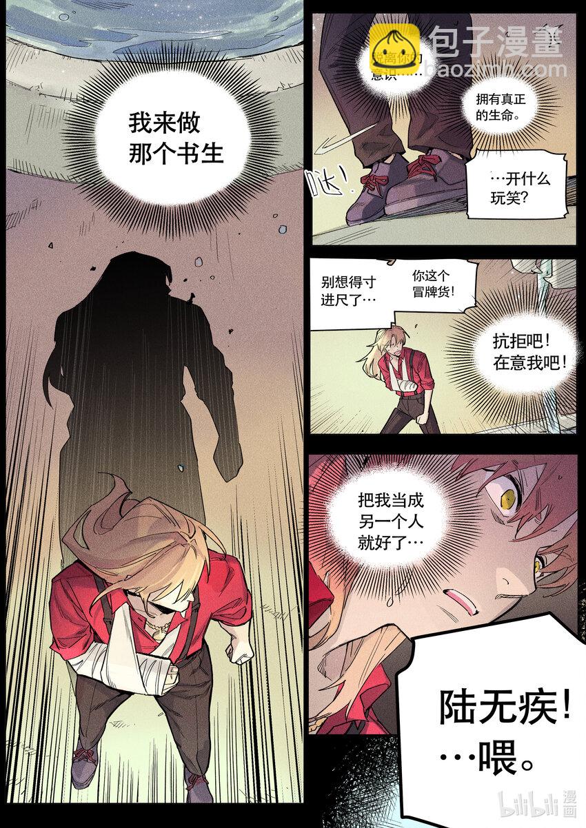 113 隐秘一隅-第122话