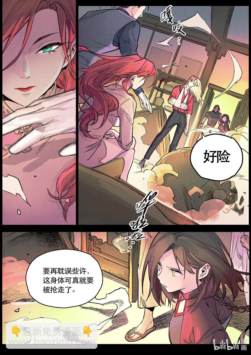 113 隐秘一隅-第122话