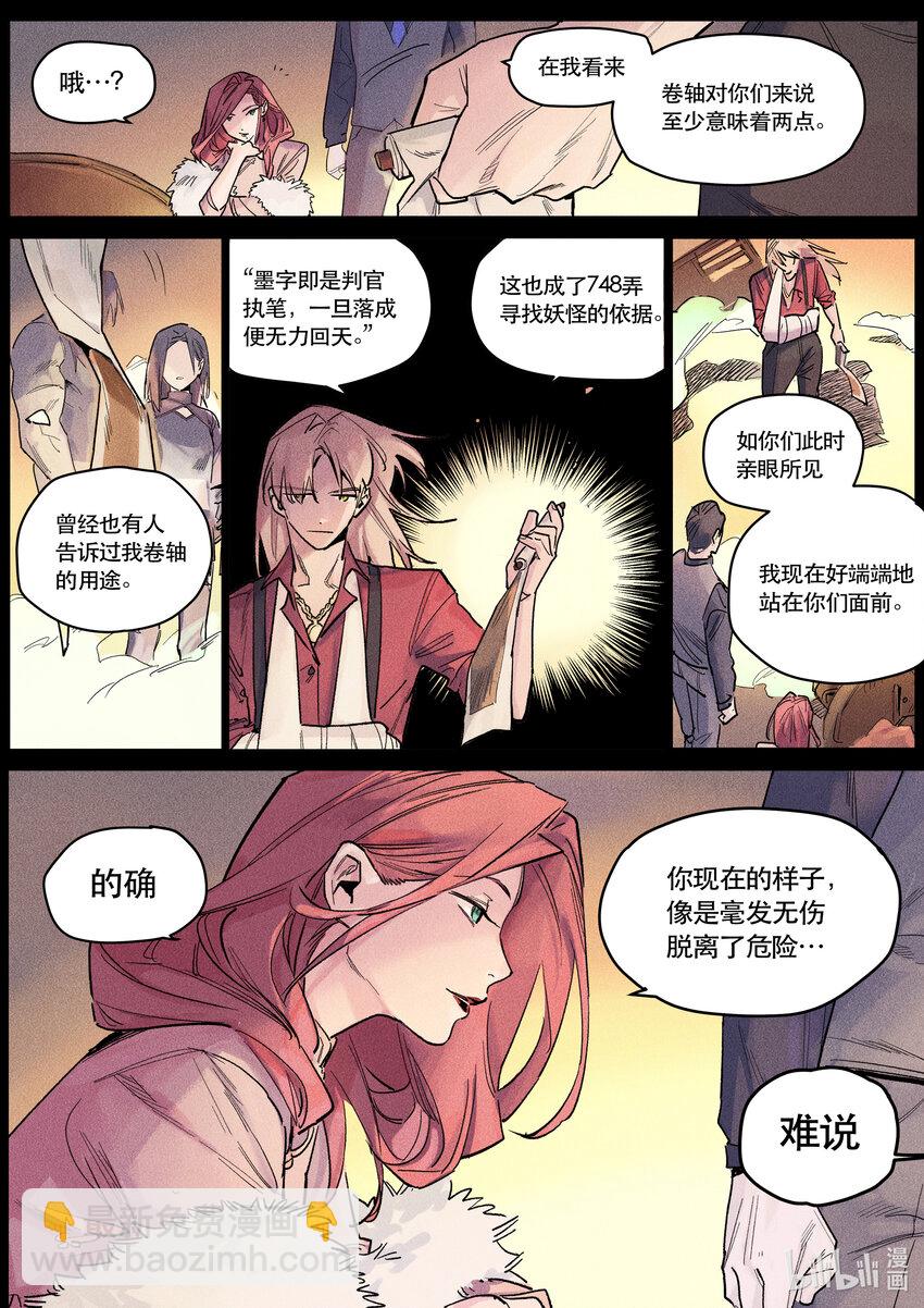 113 隐秘一隅-第122话