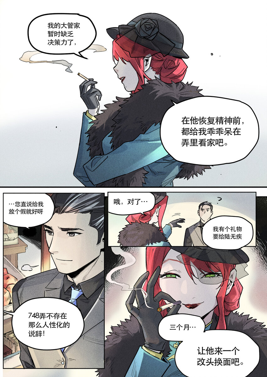 114 猜忌-第124话