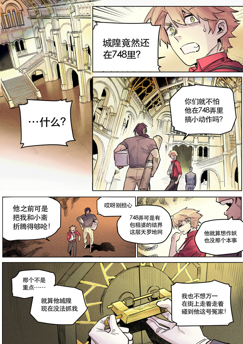 114 猜忌-第124话