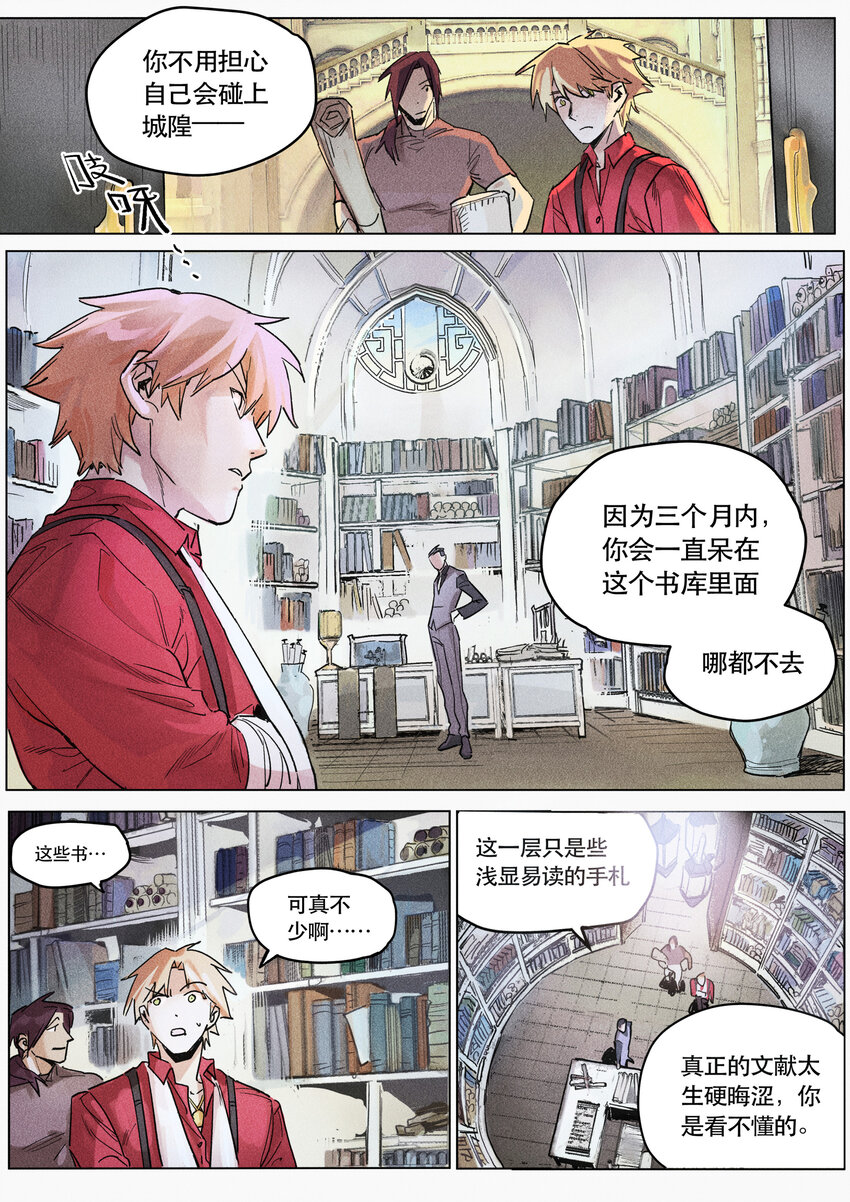 114 猜忌-第124话