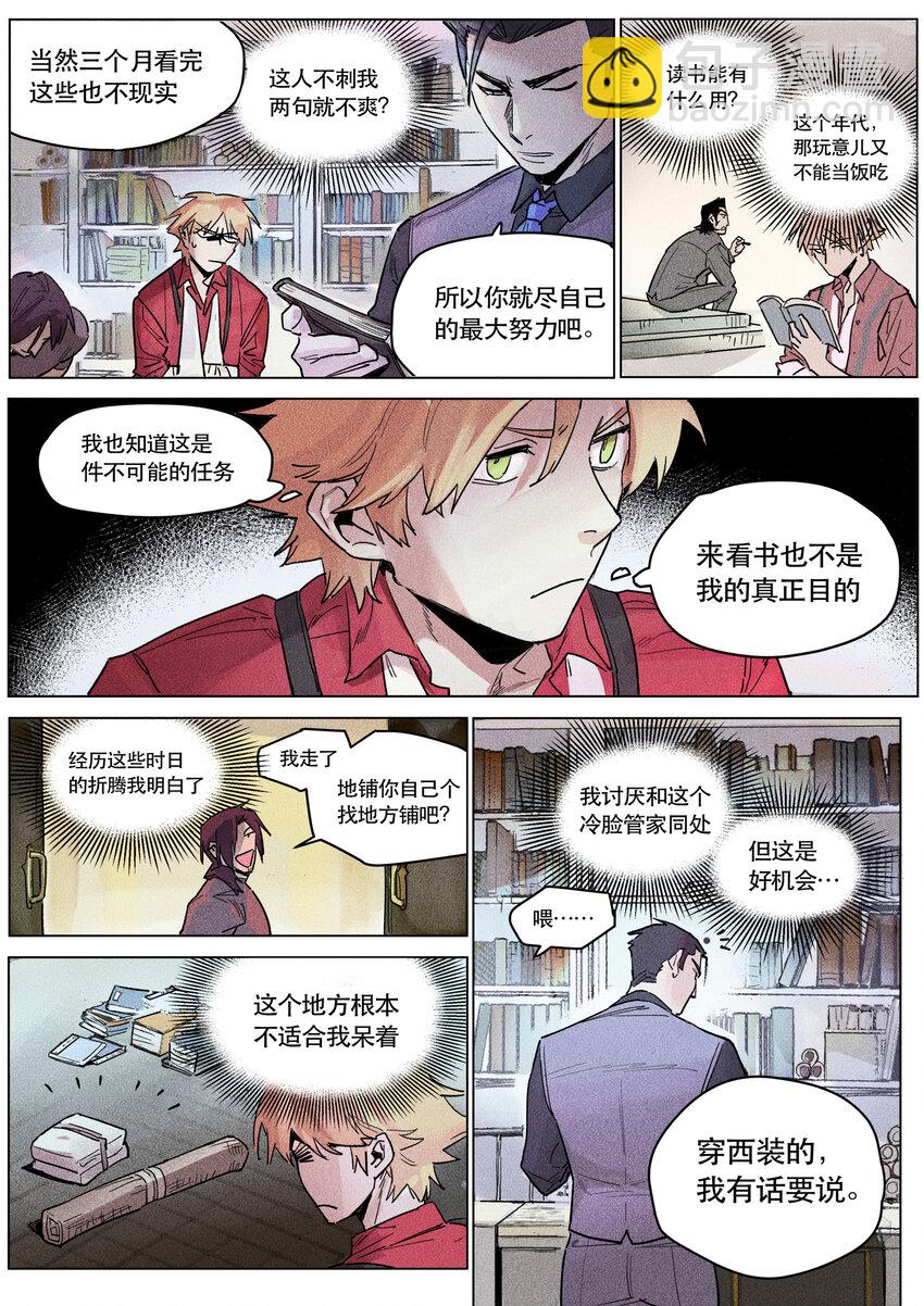 114 猜忌-第124话