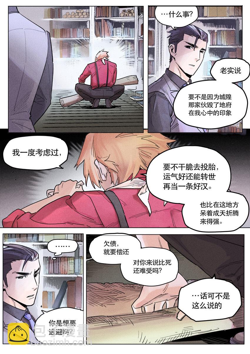 114 猜忌-第124话