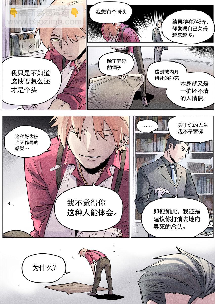 114 猜忌-第124话