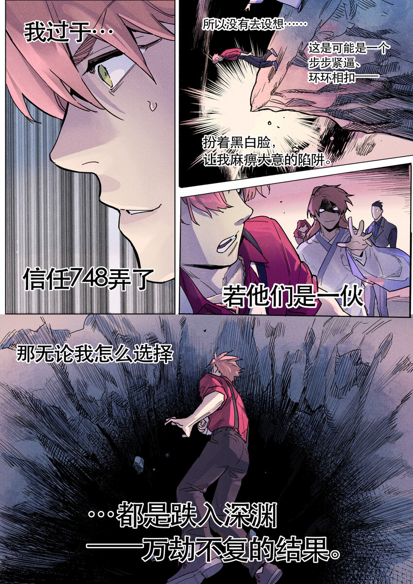 114 猜忌-第124话