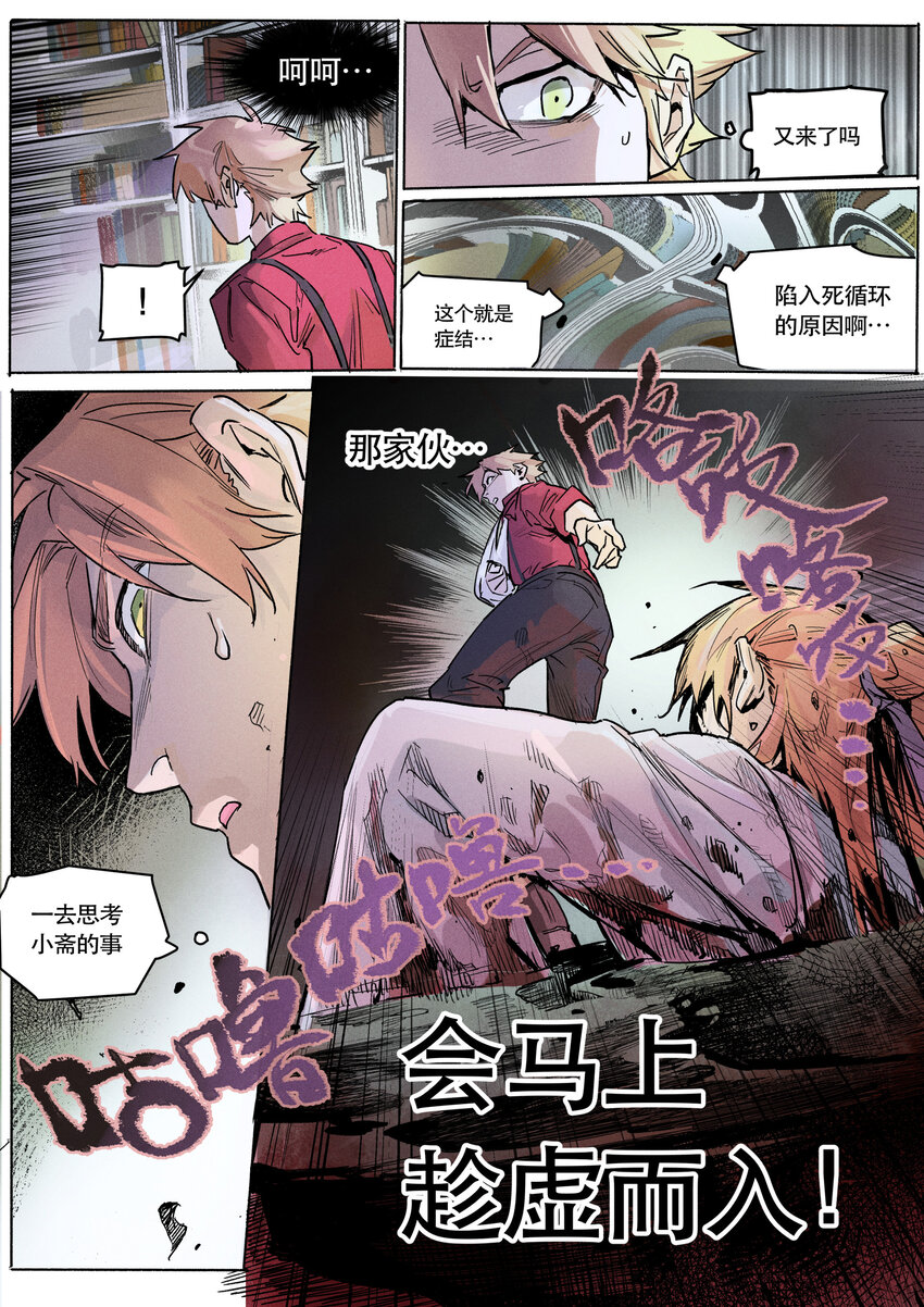 114 猜忌-第124话