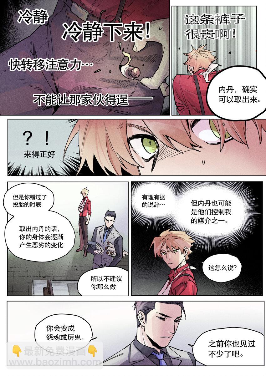 114 猜忌-第124话