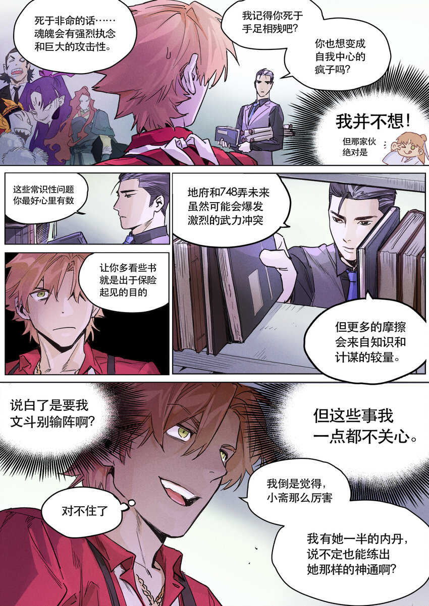 114 猜忌-第124话