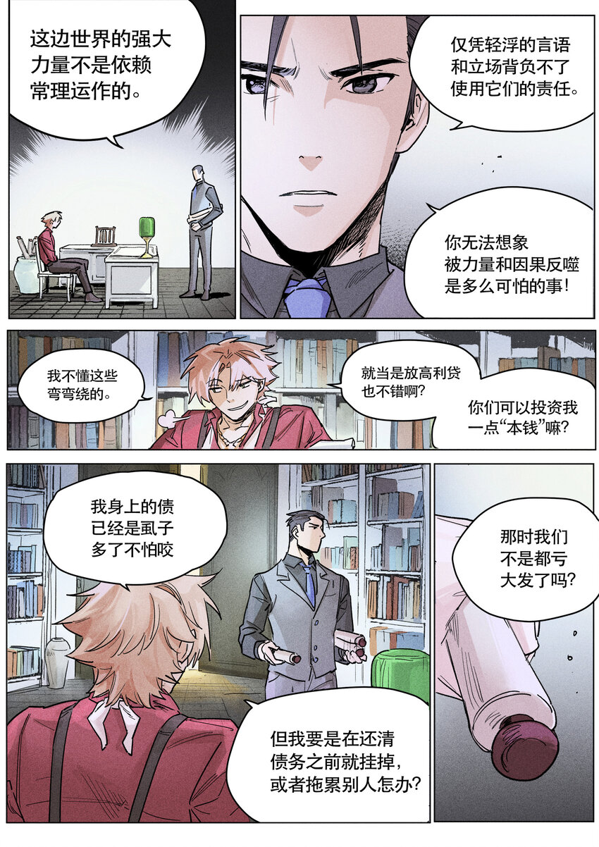 114 猜忌-第124话