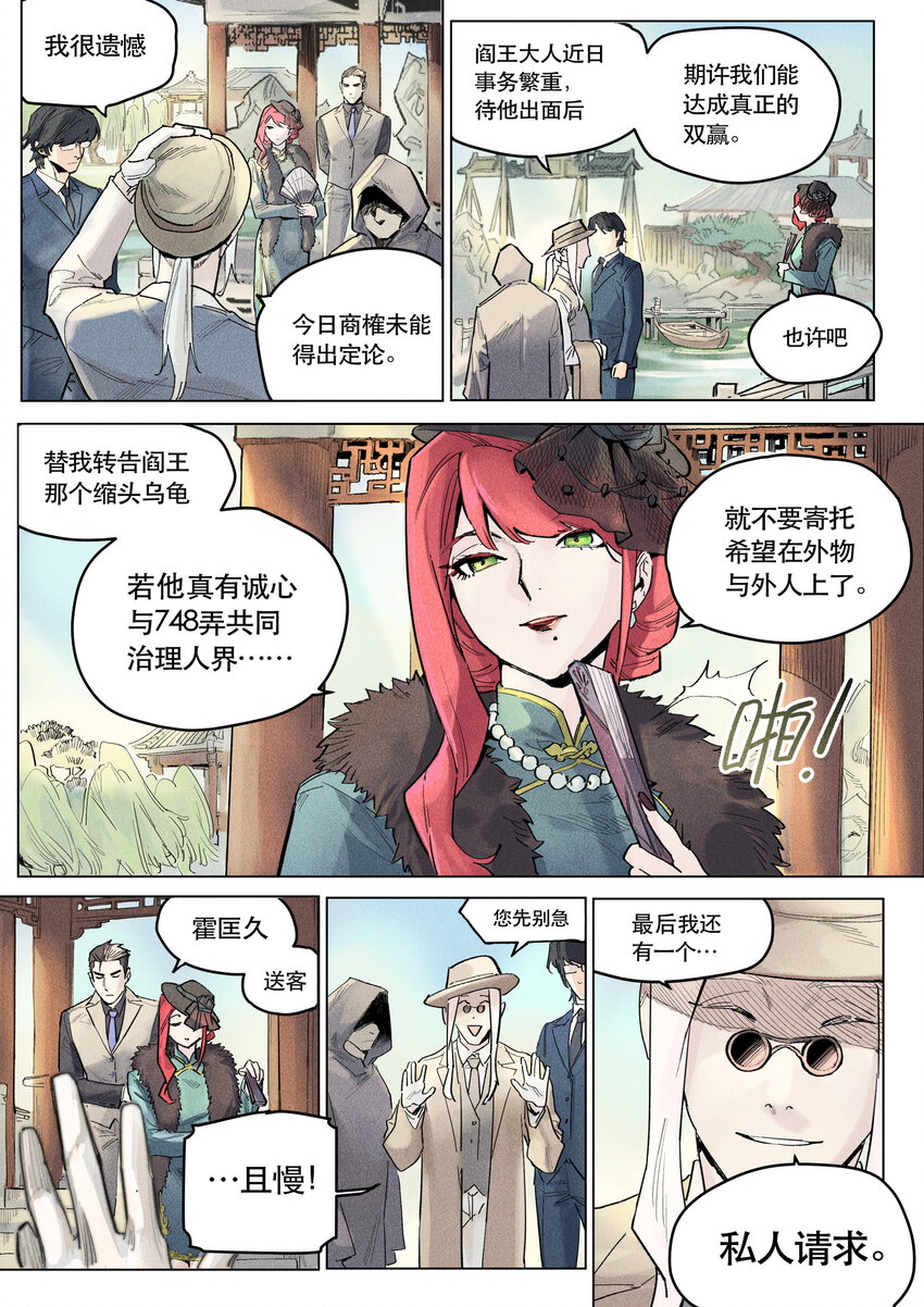 114 猜忌-第124话