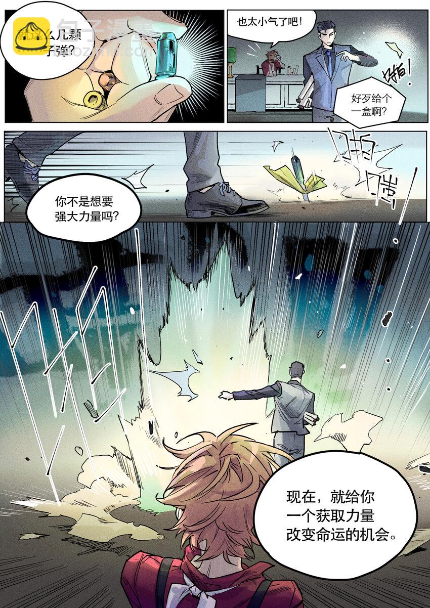 114 猜忌-第124话