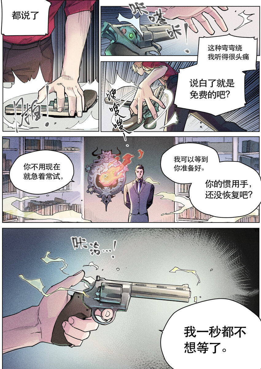 114 猜忌-第124话