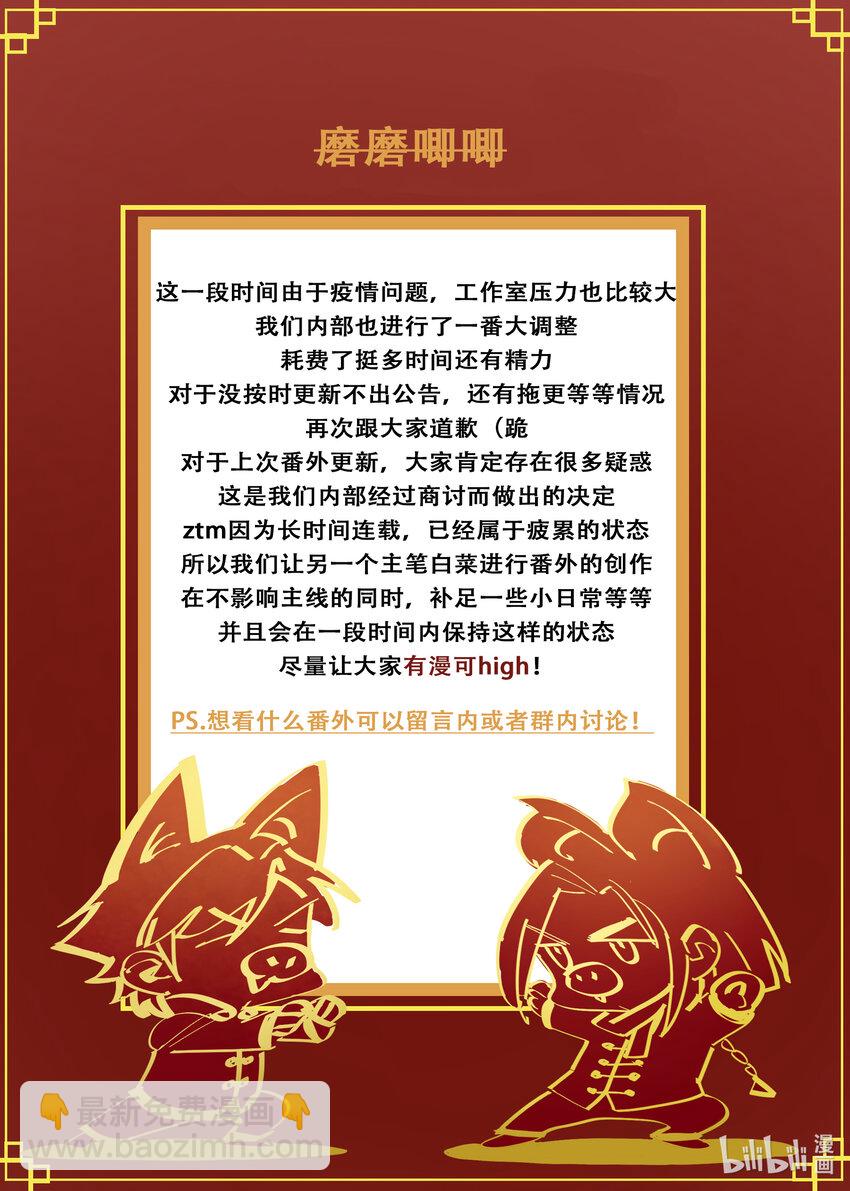 114 猜忌-第124话