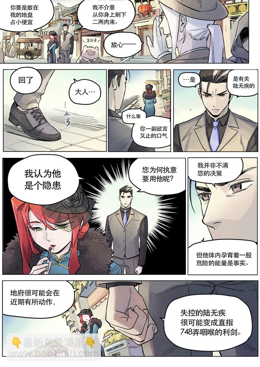 114 猜忌-第124话