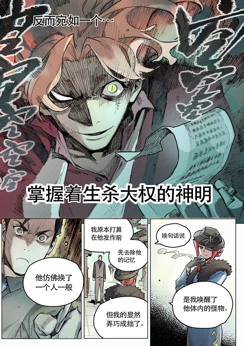 114 猜忌-第124话