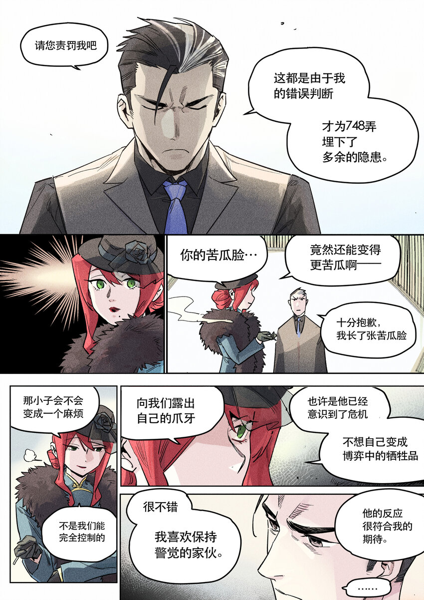 114 猜忌-第124话