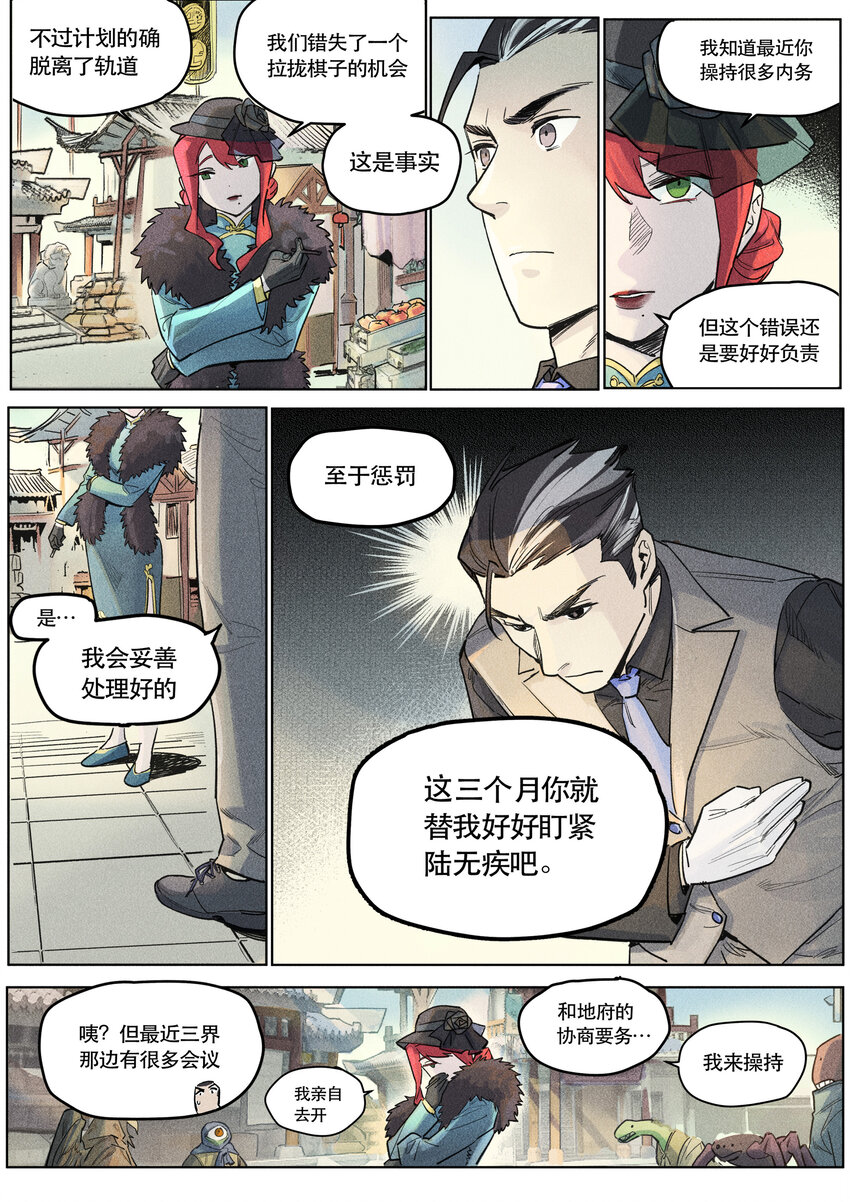 114 猜忌-第124话