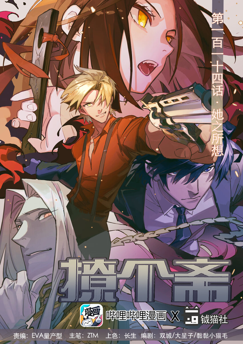 115 她之所想-第126话