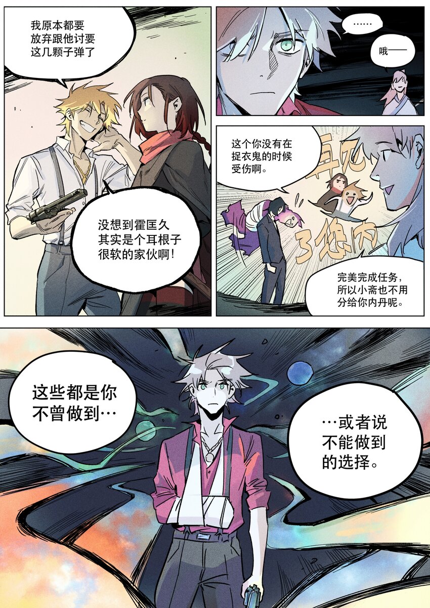 115 她之所想-第126话