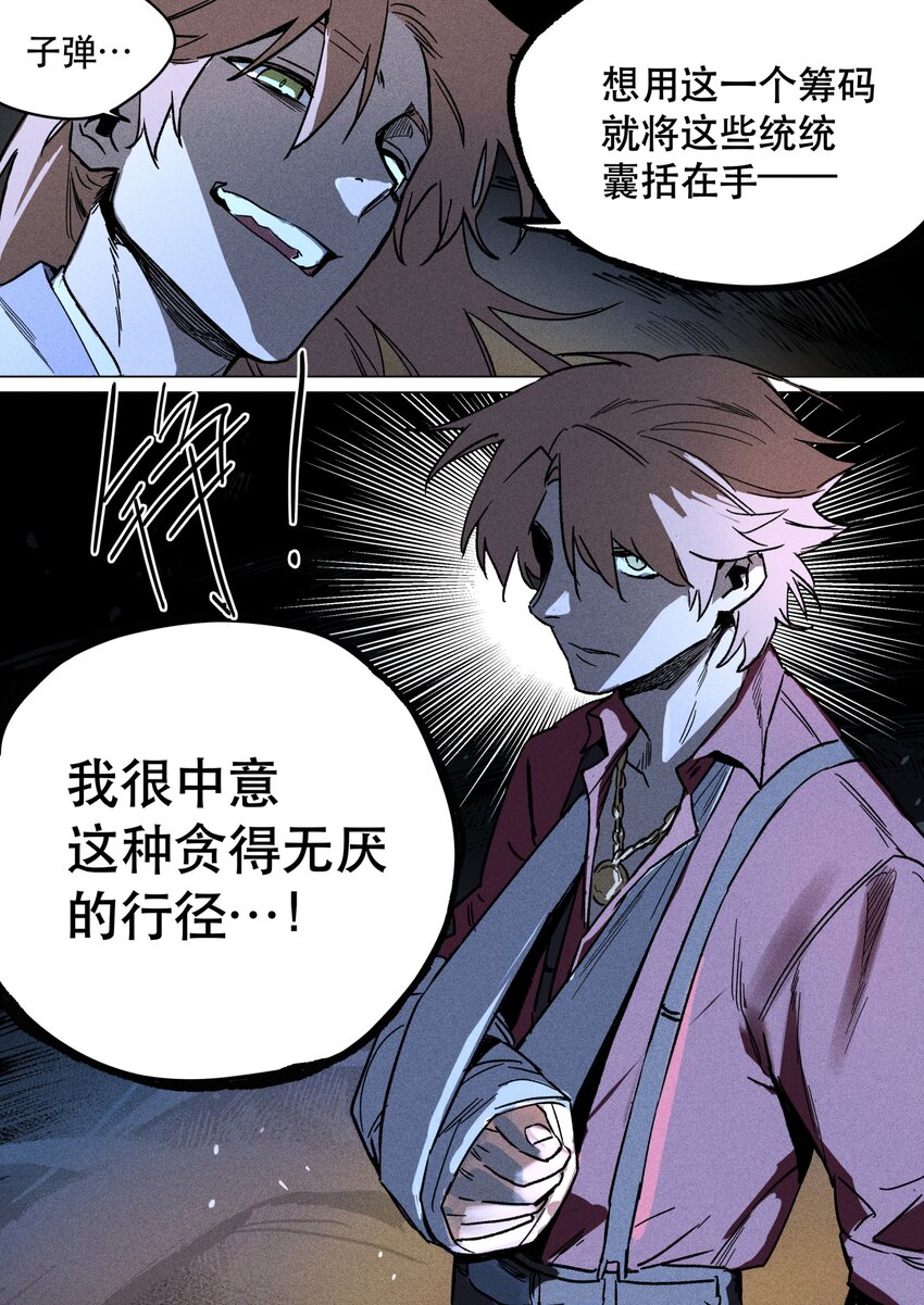 115 她之所想-第126话