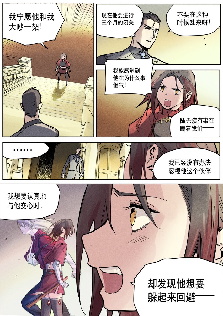 115 她之所想-第126话