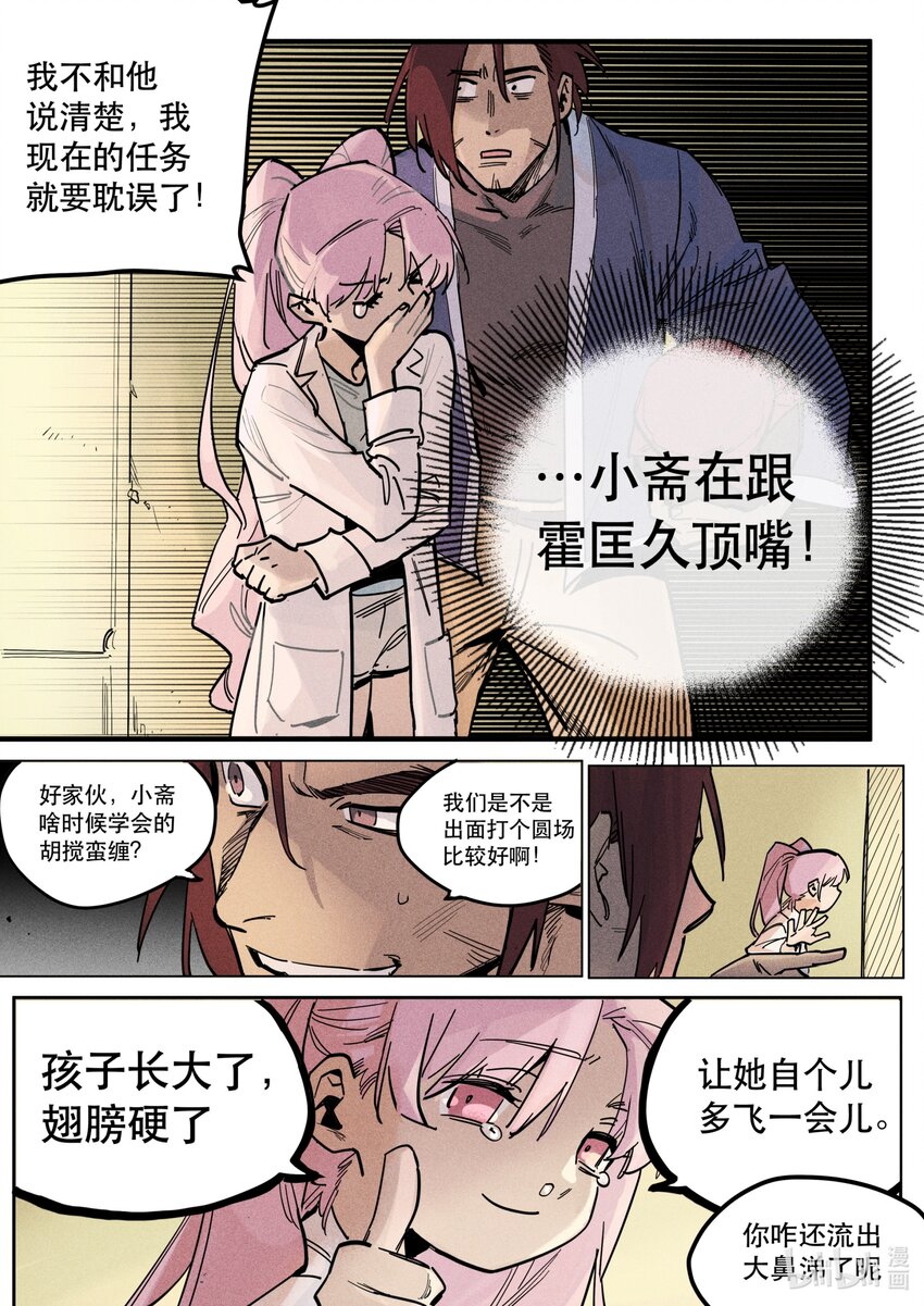 115 她之所想-第126话