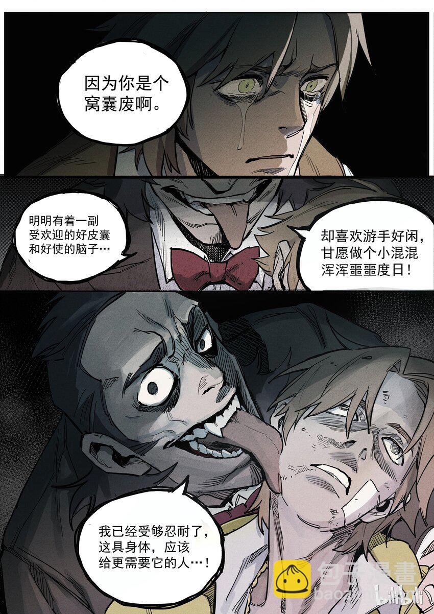 014 凶相毕露-第14话