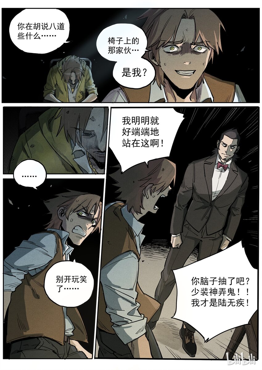 014 凶相毕露-第14话