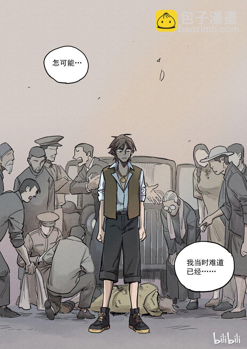 014 凶相毕露-第14话