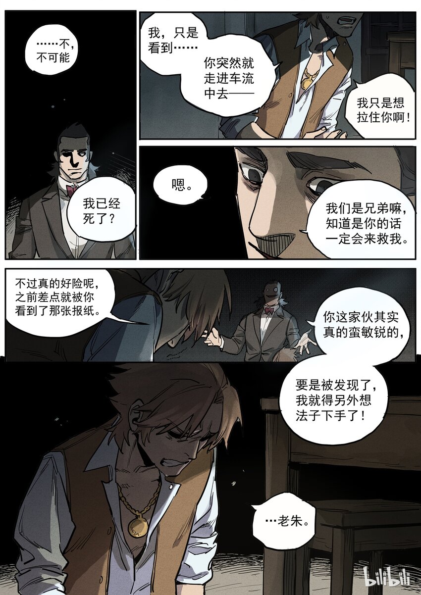 014 凶相毕露-第14话