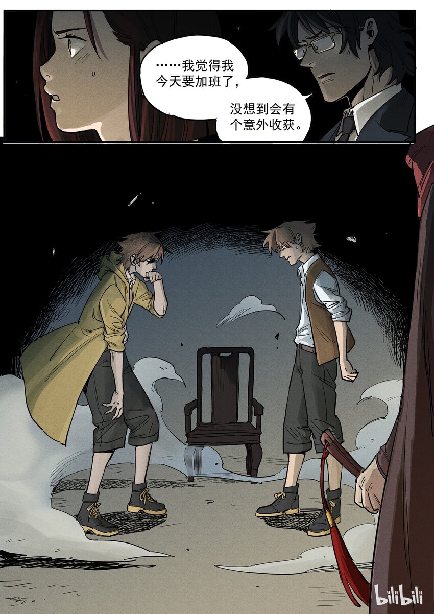 016 玉碎香消-第16话