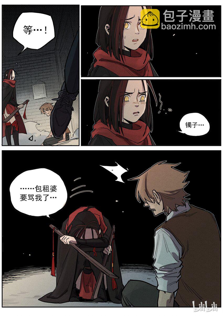 016 玉碎香消-第16话