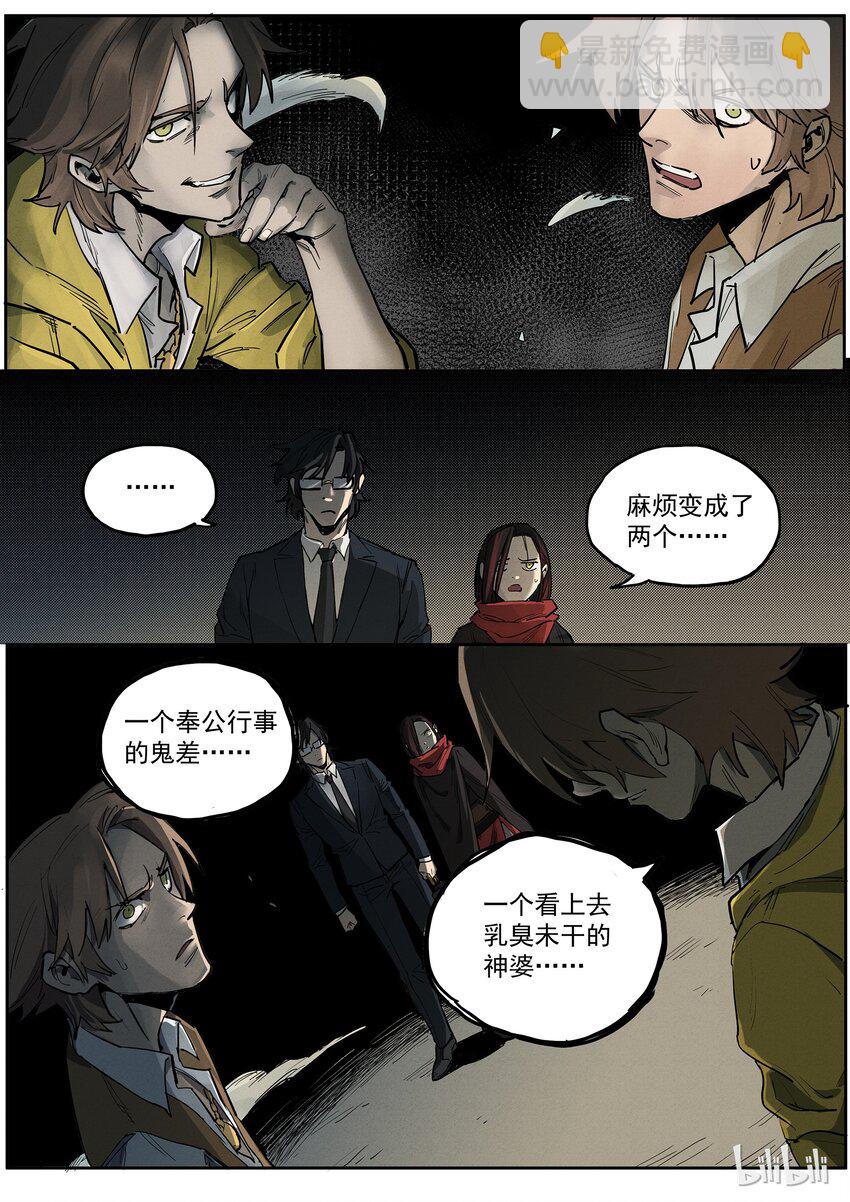 016 玉碎香消-第16话