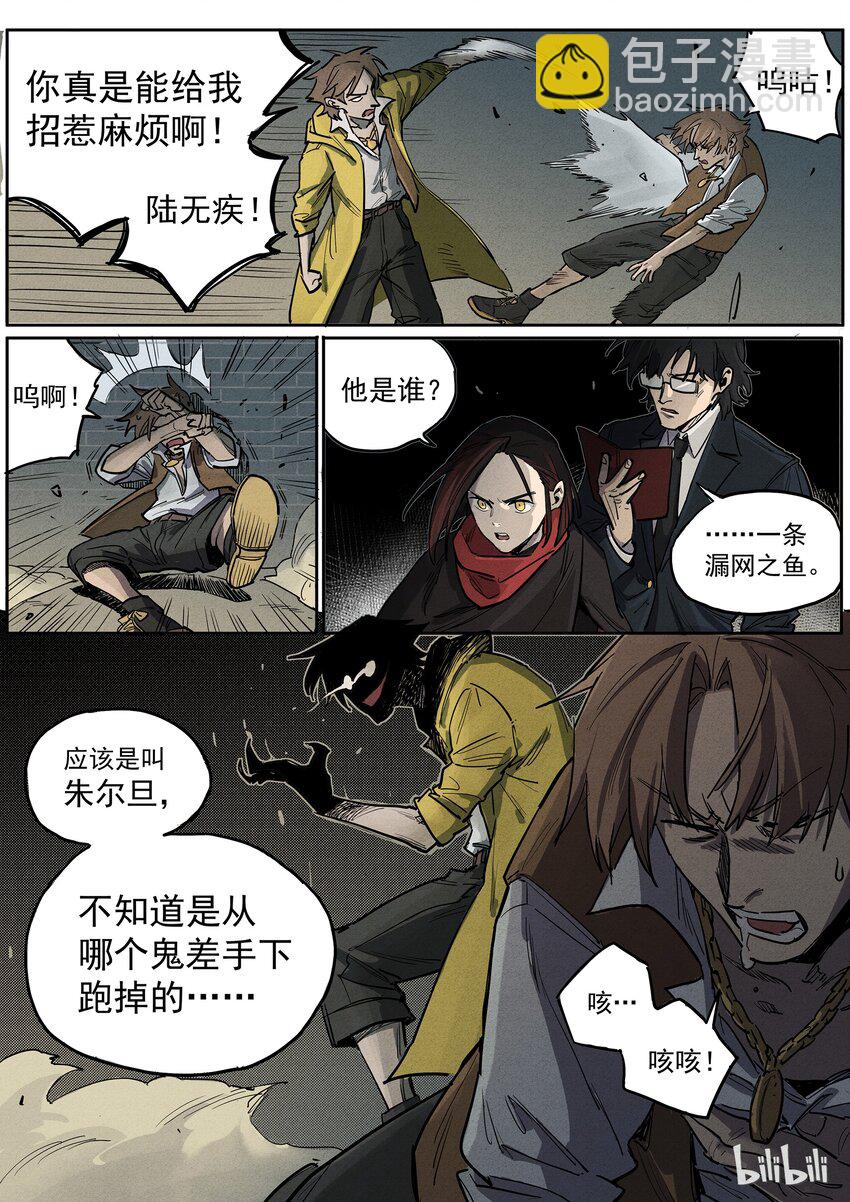 016 玉碎香消-第16话