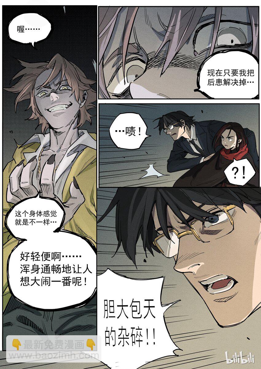 016 玉碎香消-第16话