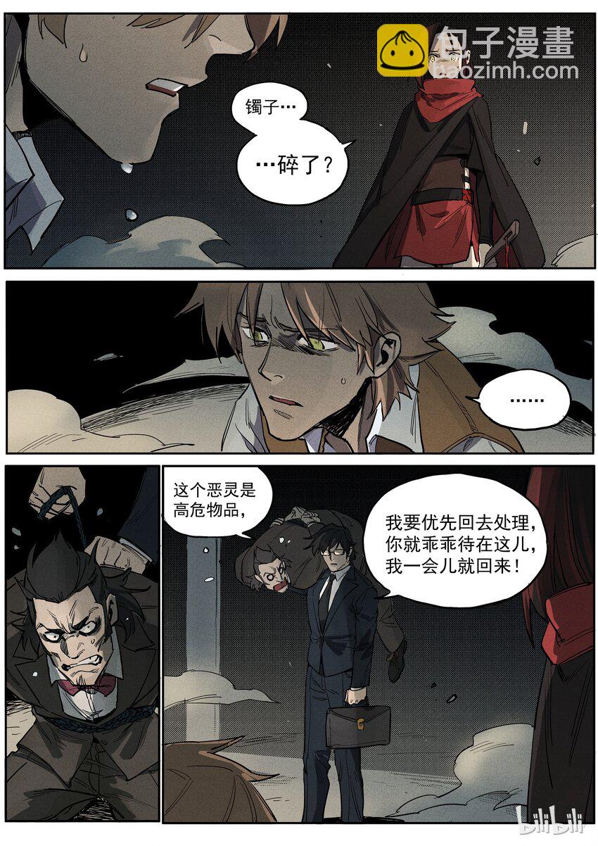 016 玉碎香消-第16话