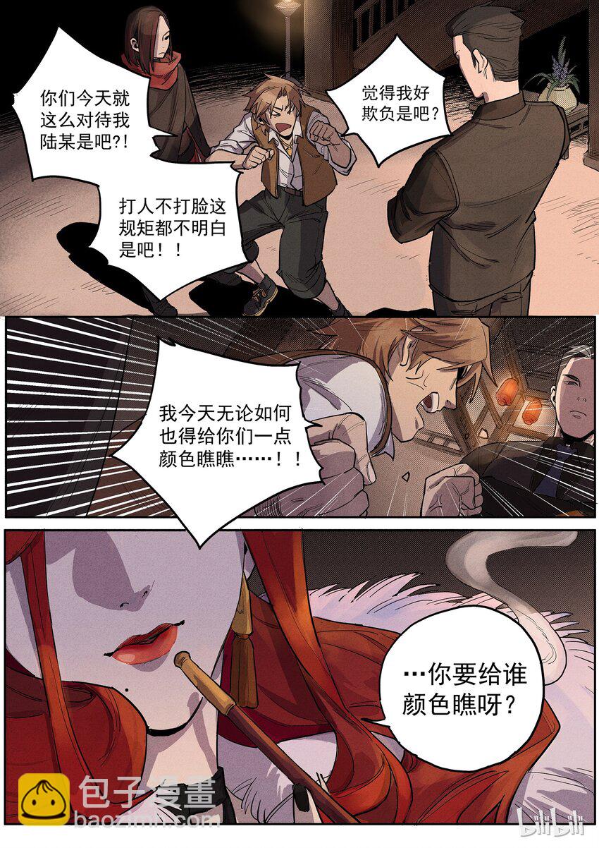 018 大开眼戒-第18话