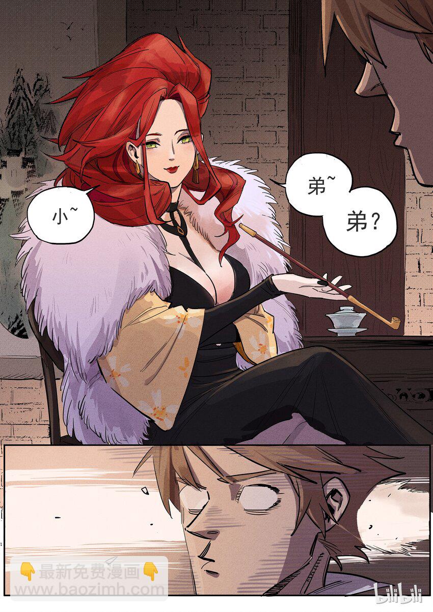 018 大开眼戒-第18话