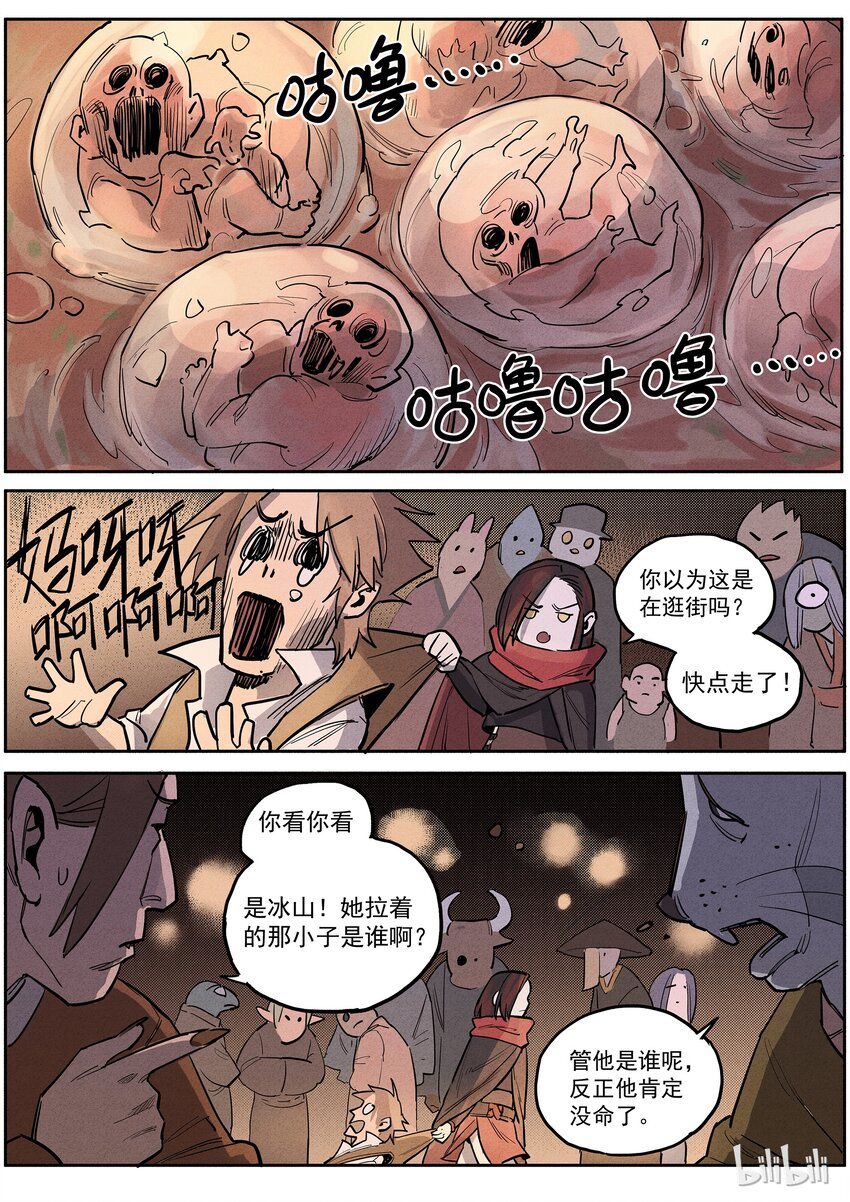 018 大开眼戒-第18话