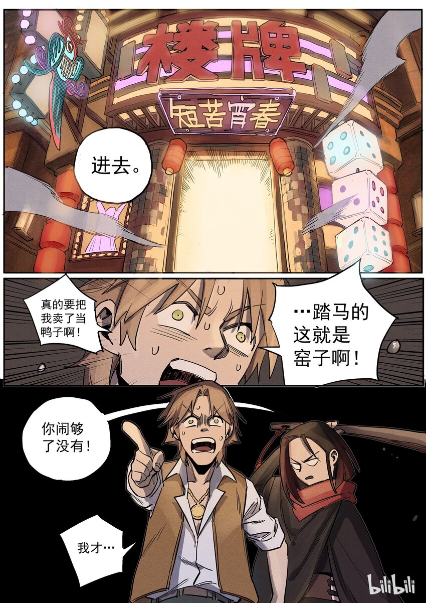 018 大开眼戒-第18话