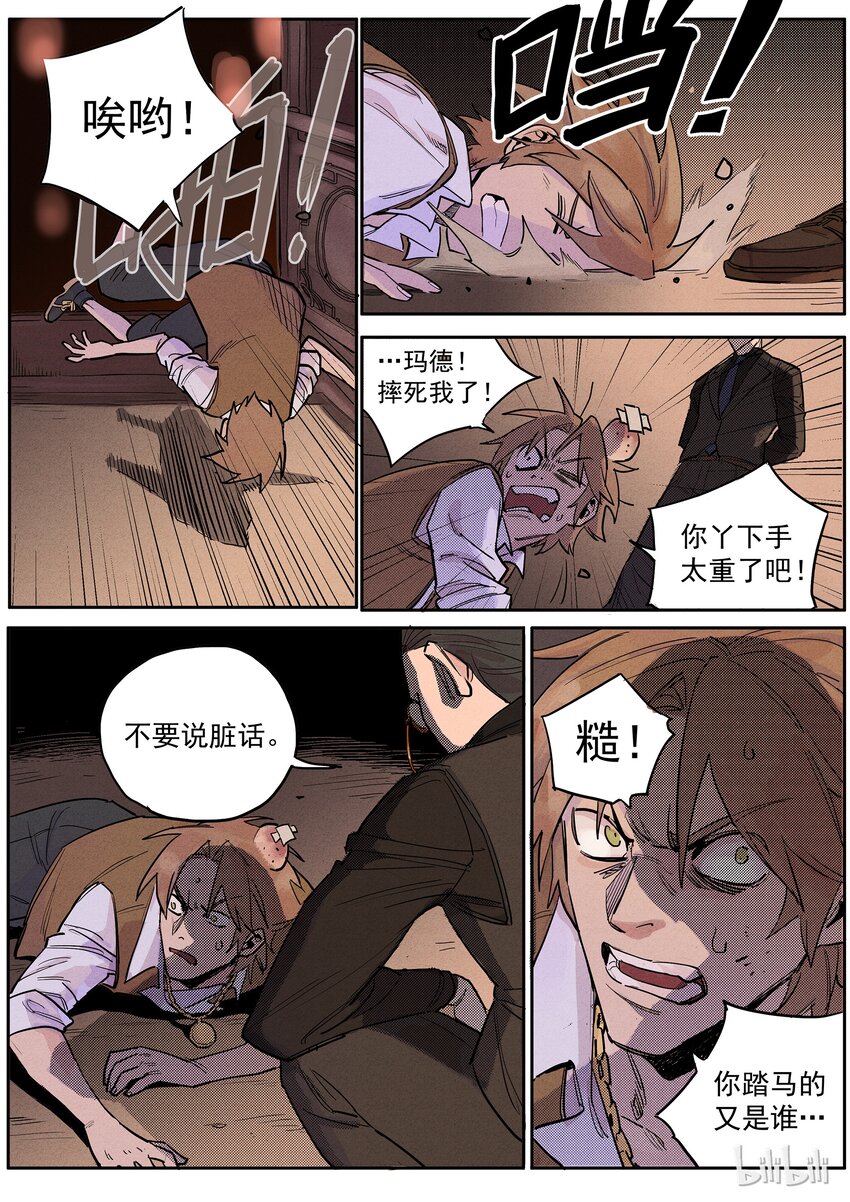 018 大开眼戒-第18话