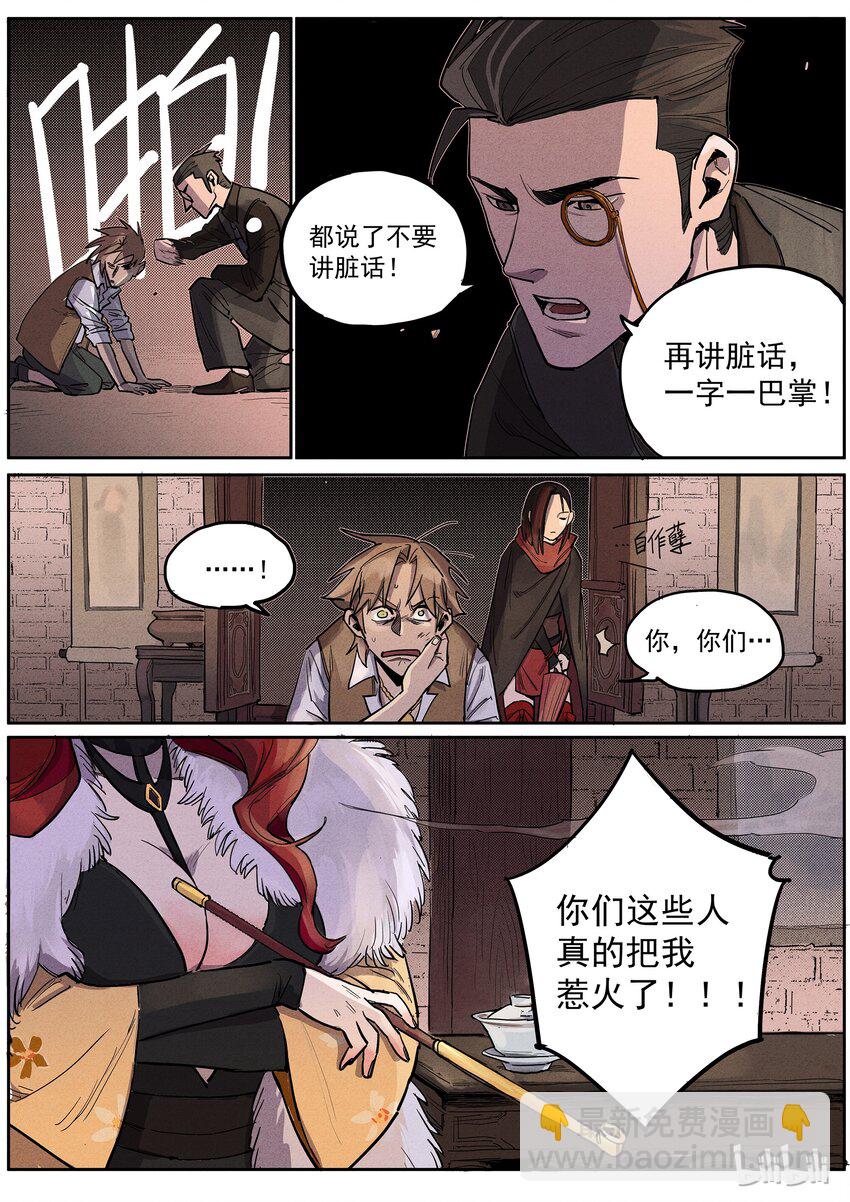 018 大开眼戒-第18话