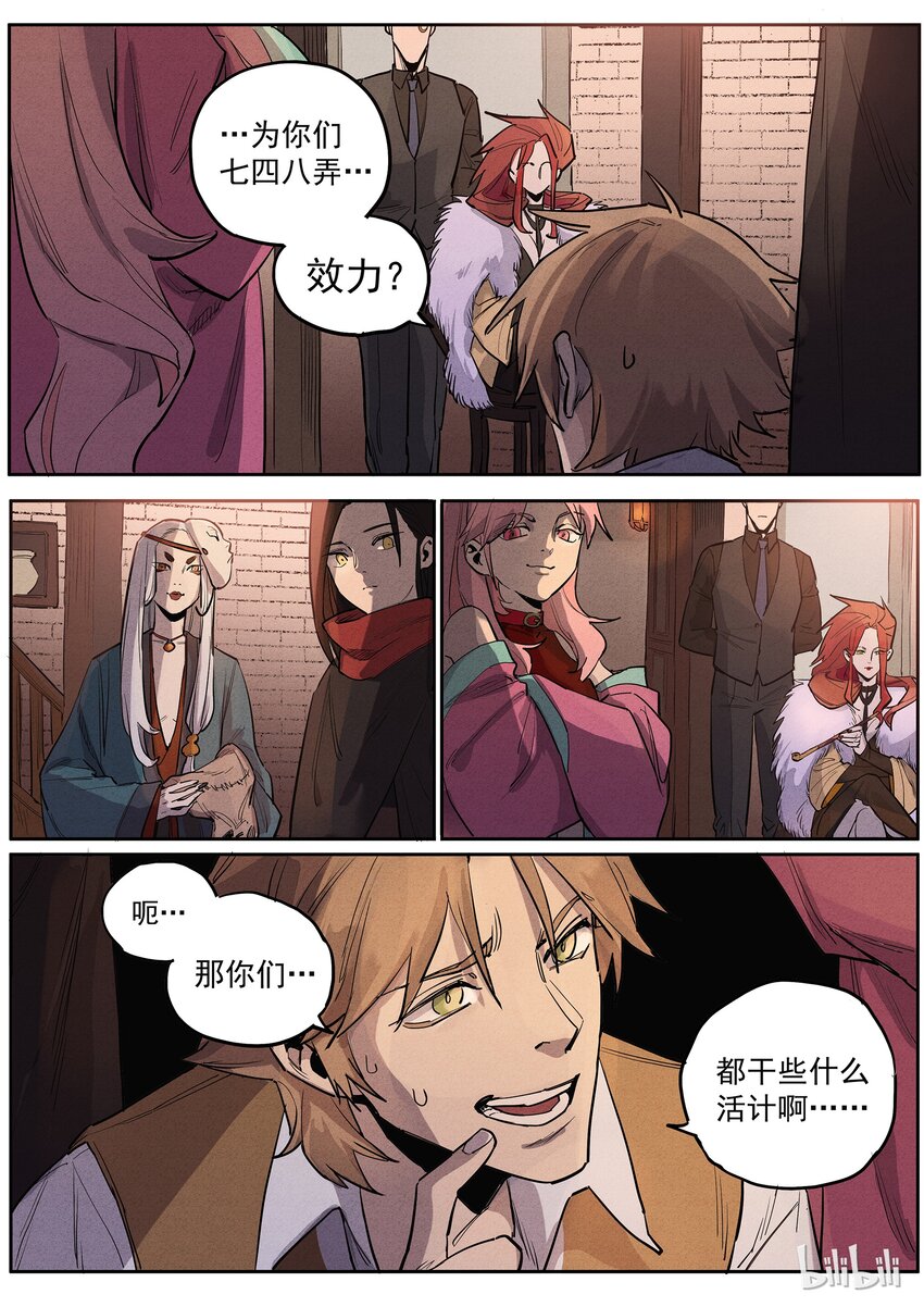 020 新手上路-第20话