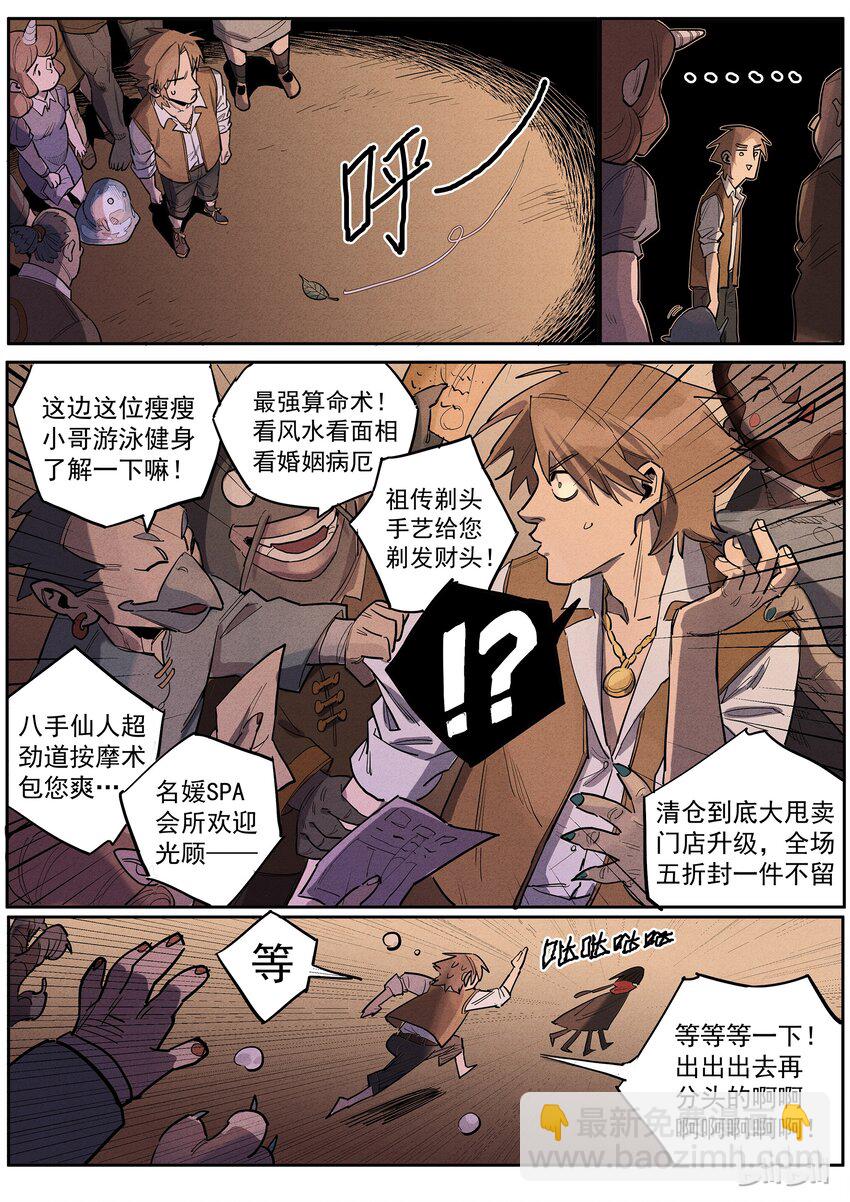 020 新手上路-第20话