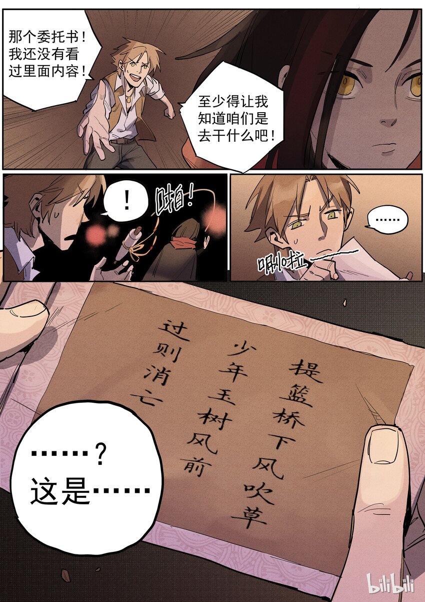 020 新手上路-第20话